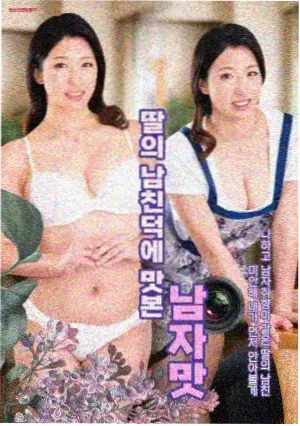 山野医仙的种田日常 短剧封面